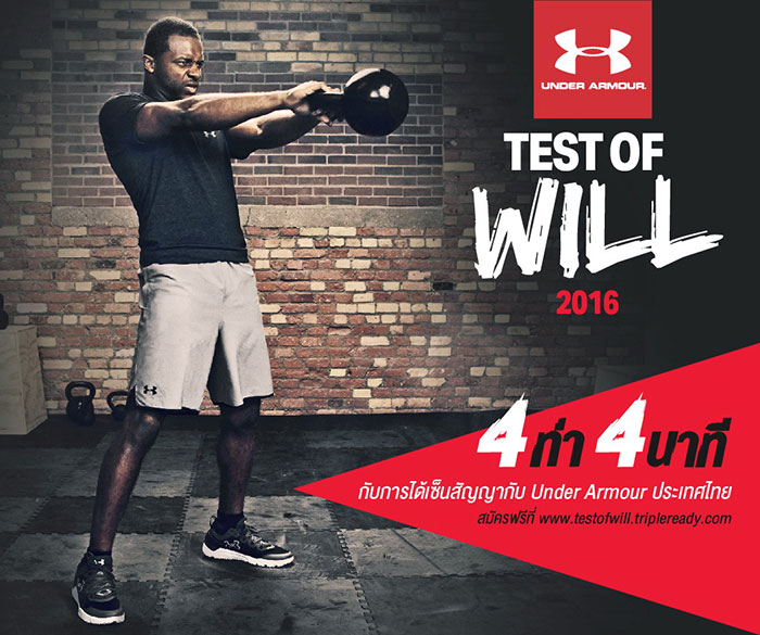 [PR] Test of Will ความแข็งแกร่งคือบททดสอบของพลังใจ โปรแกรมฝึกเพิ่มความ ...