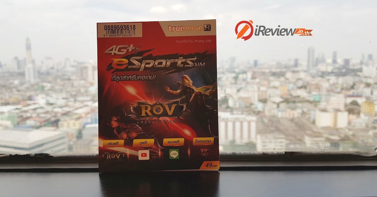 Tel Rov วิธีรับสกิน True Spirit ของฮีโร่ Tel'Annas ที่ไม่มีขายในเกม RoV ...